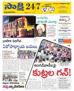 Vijayanagaram District