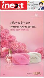 Meerut Hindi ePaper, Meerut Hindi Newspaper - InextLive