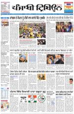 Punjabi Tribune (Delhi Edition)