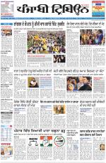 Punjabi Tribune