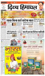 Divya Himachal Chandigarh+Mera Shimla +Aastha