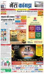 Divya Himachal Dharamsala+ Mera Kangra +Aastha