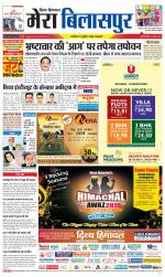 Divya Himachal Dharamsala+Mera Bilaspur +Aastha