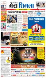 Divya Himachal Shimla+Mera Shimla +Aastha