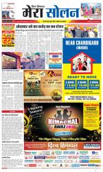 Divya Himachal Shimla+Mera Solan +Aastha