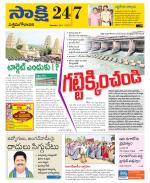 West Godavari District