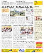 Chittoor Constituencies