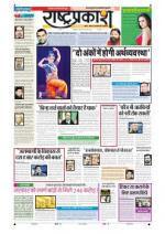 29th Nov Rashtraprakash