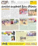 Srikakulam Constituencies