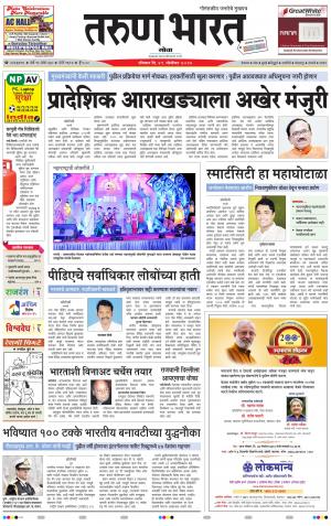 goa tarun bharat daily page