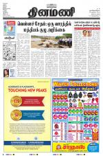 Dinamani - Nagapattinam