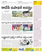 Prakasam Constituencies