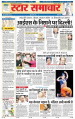 Star Samachar Rewa