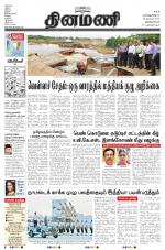 Dinamani -Tirunelveli