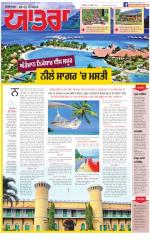 SUPPLEMENT   : Punjabi jagran News : 29th November 2015