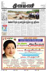 Dinamani - Dharmapuri