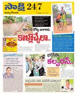 East Godavari District