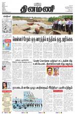 Dinamani - Villupuram