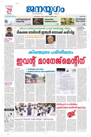 2015 November 29 Sunday