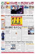 Nov 29, 2015, Hubballi