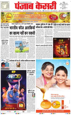  punjabkesari haryana / ncr main