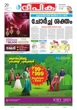 deepika 29 november 2015