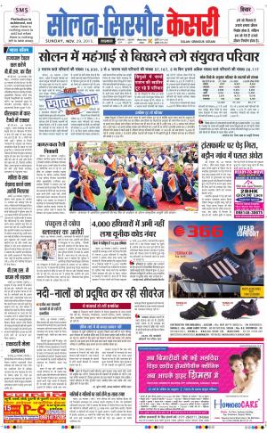  Solan sirmour kesari