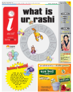 Kanpur Hindi ePaper, Kanpur Hindi Newspaper - InextLive