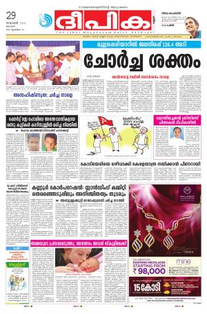 deepika 29 november 2015