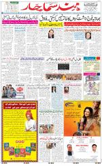 The Daily Hindsamachar Jalandhar