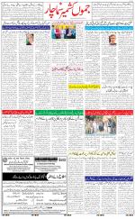 The Daily Hindsamachar Jammu
