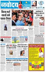 Navodaya Times Main