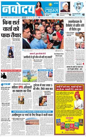 Navodaya Times Main