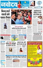 The Navodaya Times Faridabad