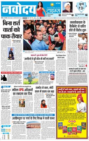 The Navodaya Times Faridabad