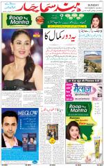 The Daily Hindsamachar Chandigarh