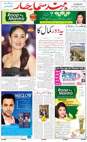 Hindsamachar Chandigarh