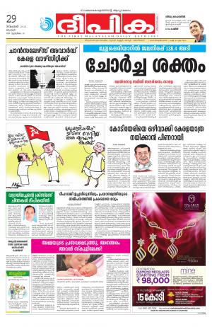 deepika 29 november 2015