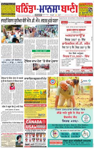  Bhantinda - Mansa Bani