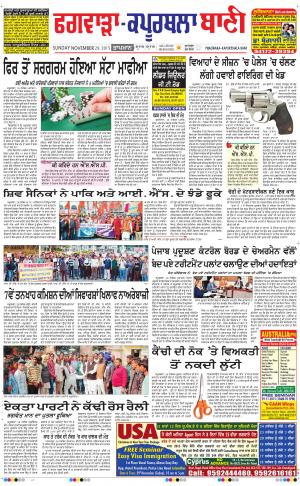  Kapurthala- Phagwara Bani