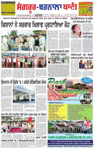  Sangrur - Barnala Bani