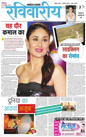 The Navodaya Times Magazine 