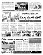 Mahaboobnagar Constituencies