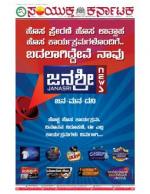 Namma Bengaluru, ಬೆಂಗಳೂರು