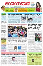 Hubballi Edition