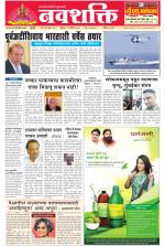 Navshakti Epaper