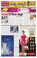 SATYA NEWS DIGITAL EDITION