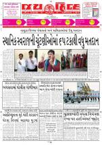 jaihind daily