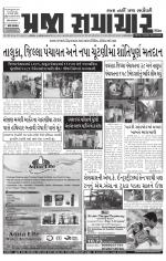 Praja Samachar