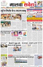 Malwa Savera - Old
